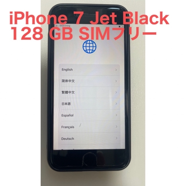 SIMフリー iPhone7 128GB ジェットブラック　黒