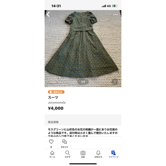 Jocomomola(ホコモモラ)のちょこぼさん専用 レディースのフォーマル/ドレス(スーツ)の商品写真