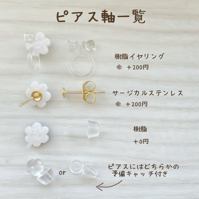 北欧 ❁小さいお花のピアスセット❁柄ミックス② ハンドメイドのアクセサリー(ピアス)の商品写真