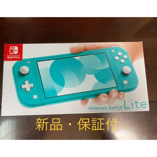 Nintendo Switch - 新品・保証付 任天堂スイッチライト ターコイズの ...