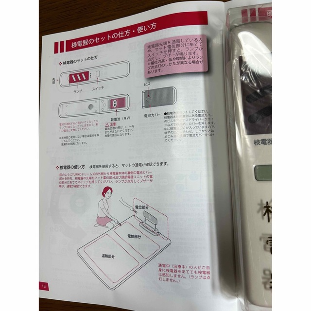 サミットインターナショナル YURIKOドリーム30 検電器の通販 by サミットインターナショナル YURIKOドリーム30 検電器の通販 by
