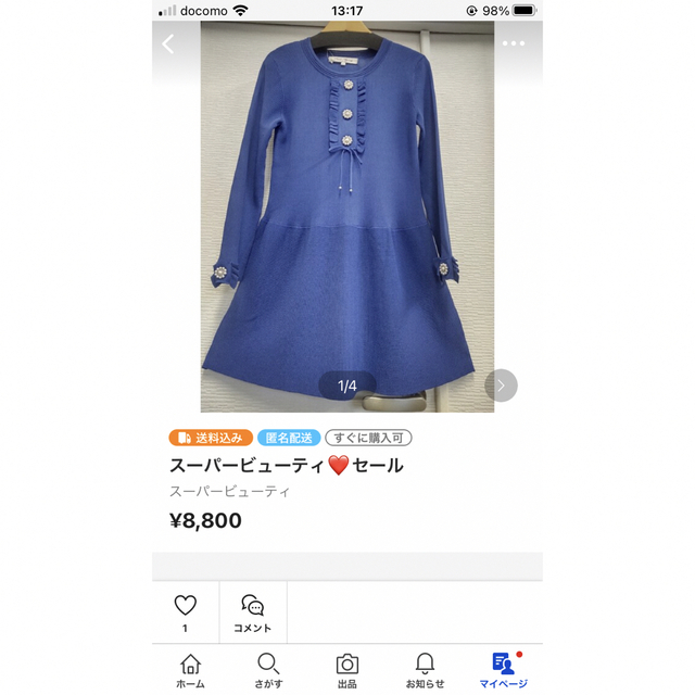 モカ⭐︎様ご専用-