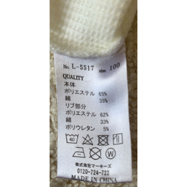 MARKEY'S(マーキーズ)の【MARKEY'S】新品未使用★ロンT100cm キッズ/ベビー/マタニティのキッズ服男の子用(90cm~)(Tシャツ/カットソー)の商品写真