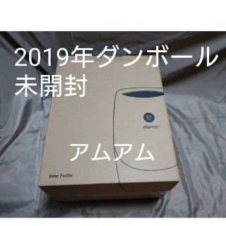 Amway - ダンボール未開封アムウェイAmwayespring浄水器2据置型フル