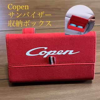 コペン サンバイザー収納ボックス L880K LA400K専用