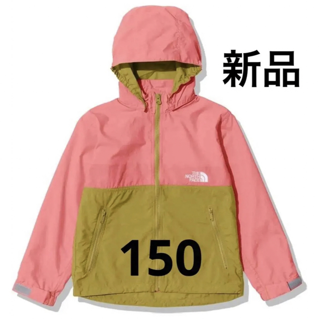 THE NORTH FACE(ザノースフェイス)の新品。ノースフェイス　コンパクトジャケット　Compact Jacket 150 キッズ/ベビー/マタニティのキッズ服女の子用(90cm~)(ジャケット/上着)の商品写真