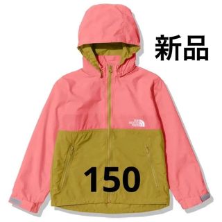 ザノースフェイス(THE NORTH FACE)の新品。ノースフェイス　コンパクトジャケット　Compact Jacket 150(ジャケット/上着)