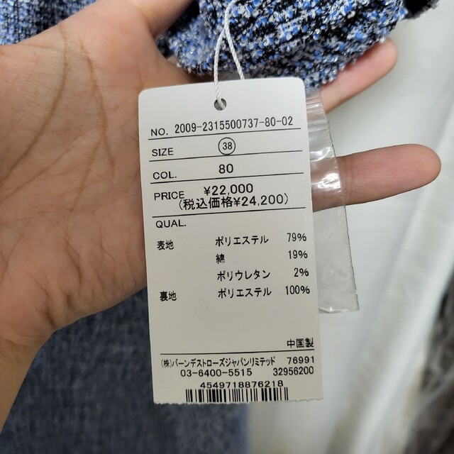 And Couture(アンドクチュール)の新品 And Couture カットツイードセットワンピース ラメブルー レディースのレディース その他(セット/コーデ)の商品写真