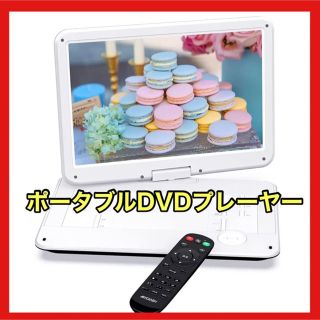 ポータブルDVDプレーヤー　15インチ dvdプレーヤー 1280*800 (DVDプレーヤー)