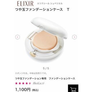 配送員設置送料無料 新品未使用 つや玉ファンデーション つや玉