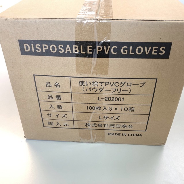 使い捨て手袋PVCグローブL パウダーフリー粉なし 1000枚 プラスチック 1