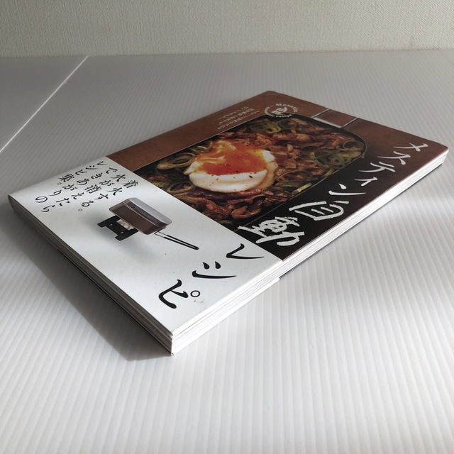 メスティン自動レシピ エンタメ/ホビーの本(趣味/スポーツ/実用)の商品写真