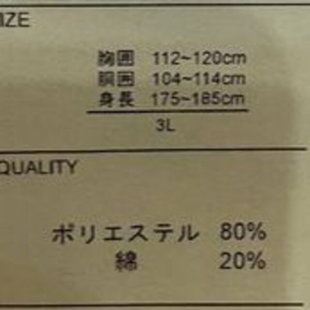 作務衣 男性用 合繊80％ 綿20％ 3Lサイズ 黒色 NO36474-3L メンズの水着/浴衣(その他)の商品写真