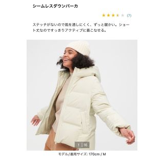 ユニクロ(UNIQLO)の値下げ！ユニクロ　シームレスダウンパーカー　オフホワイト(ダウンジャケット)