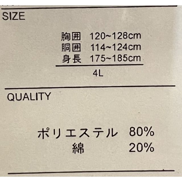 作務衣 男性用 合繊80％ 綿20％ 4Lサイズ 黒色 NO36474-4L メンズの水着/浴衣(その他)の商品写真