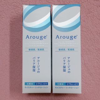 アルージェ(Arouge)の【そらむー様専用】アルージェ リッチローション 2点セット(化粧水/ローション)