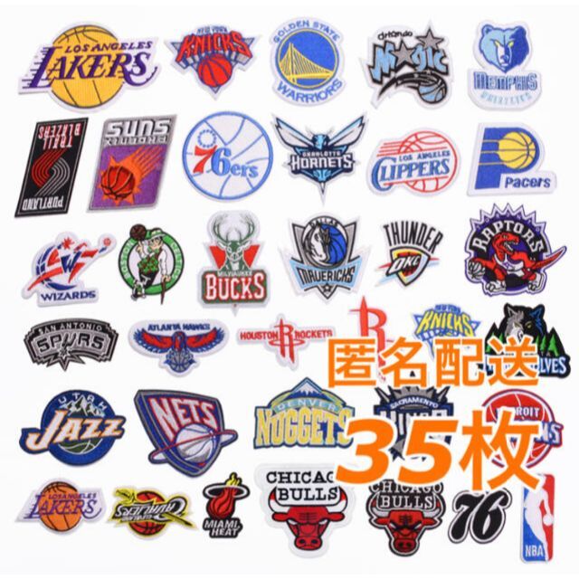 レア35枚 刺繍　NBA ロゴエンブレム　バスケットボール　アイロンワッペン