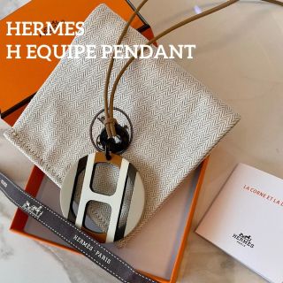 Hermes - 新品未使用 エルメス ペンダント Hエキップ サーブル