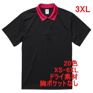ポロシャツ 定番 ドライ 半袖 吸水 速乾 無地 SALE 3XL 黒 ピンク(ポロシャツ)