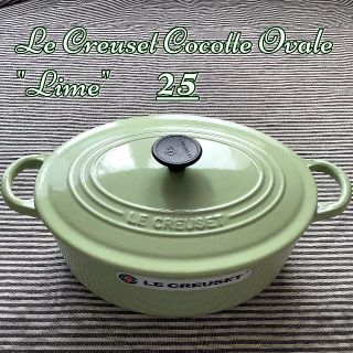 ルクルーゼ(LE CREUSET)の【ルクルーゼジャポン正規品】ココットオバル 25センチ ライム色(鍋/フライパン)