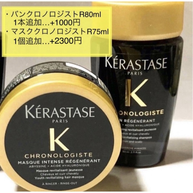 KERASTASE(ケラスターゼ)のケラスターゼ　BL ブロンドアブソリュ ユイルシカ バン　エクストリーム　EXT コスメ/美容のヘアケア/スタイリング(ヘアパック/ヘアマスク)の商品写真