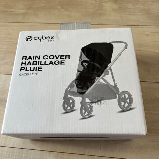 サイベックス(cybex)のサイベックス　ガゼルS専用レインカバー　新品(ベビーカー用レインカバー)