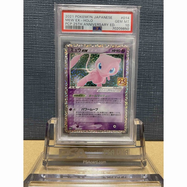 鑑定品】PSA10 ミュウex 014 25周年アニバーサリー プロモ - シングル