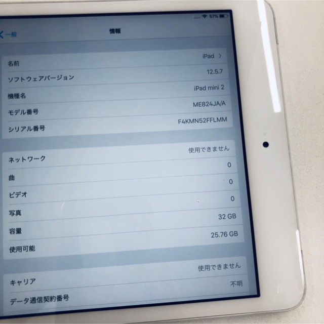 iPad mini 2 32GB au セルラーモデル 2