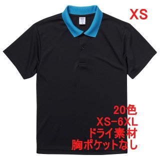 ポロシャツ 定番 ドライ 半袖 吸水 速乾 無地 SALE XS 黒 ブルー(ポロシャツ)