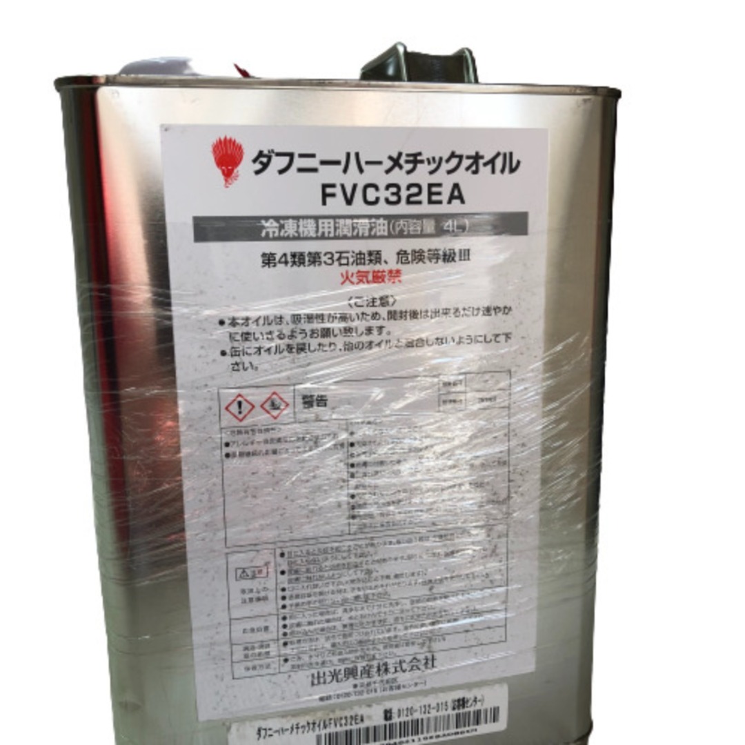 ◇◇出光 ダフニーハーメチックオイル 冷凍機用潤滑油 4L 2缶セット