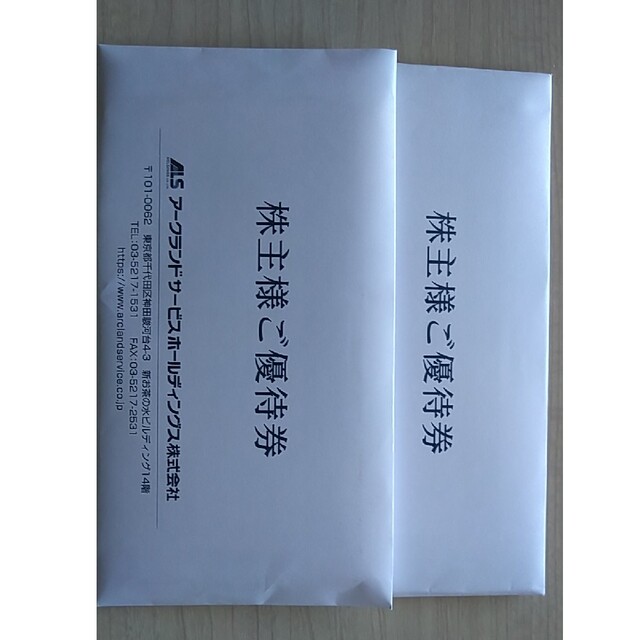 最新 ４０枚　アークランドサービス 株主優待 送料無料
