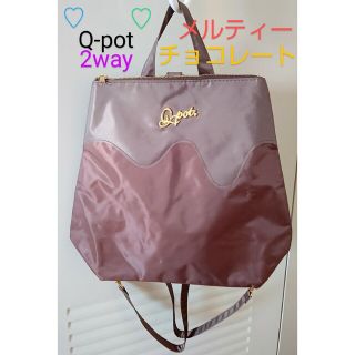 Q-pot. - Q-pot メルティビターチョコレート リュック 手持ち 2way