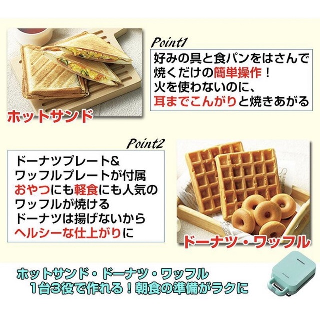 marie claire　ホットサンド  ワッフルメーカー　マリクレール