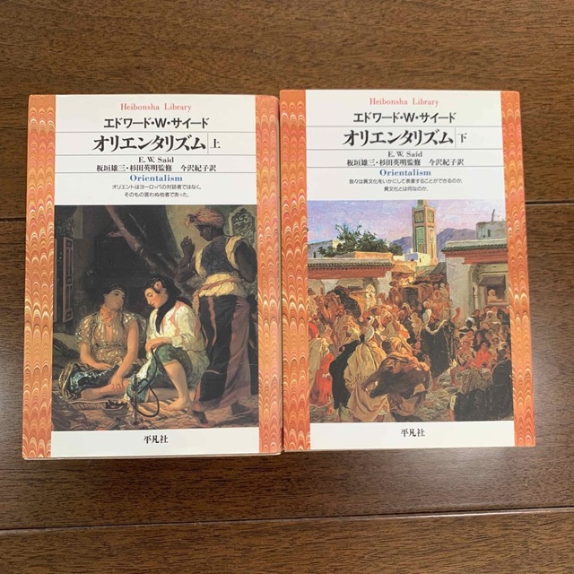 2冊の通販　shop｜ラクマ　オリエンタリズム　よしよし's　上下　by