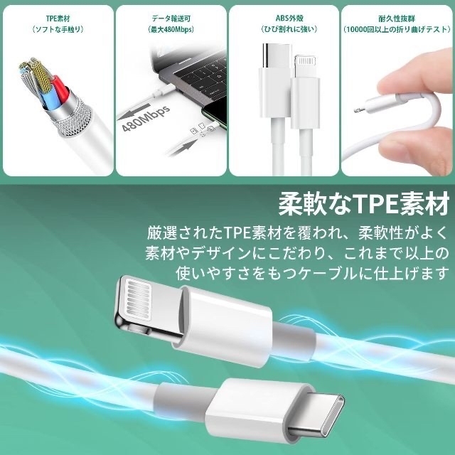 iPhone 充電ケーブル USB-C Lightningケーブル タイプC  スマホ/家電/カメラのテレビ/映像機器(映像用ケーブル)の商品写真