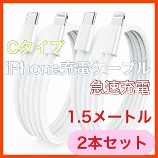 iPhone 充電ケーブル USB-C Lightningケーブル タイプC (映像用ケーブル)