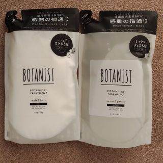 ボタニスト(BOTANIST)のBOTANIST シャンプー &トリートメント　モイスト　 詰め替え用(シャンプー/コンディショナーセット)