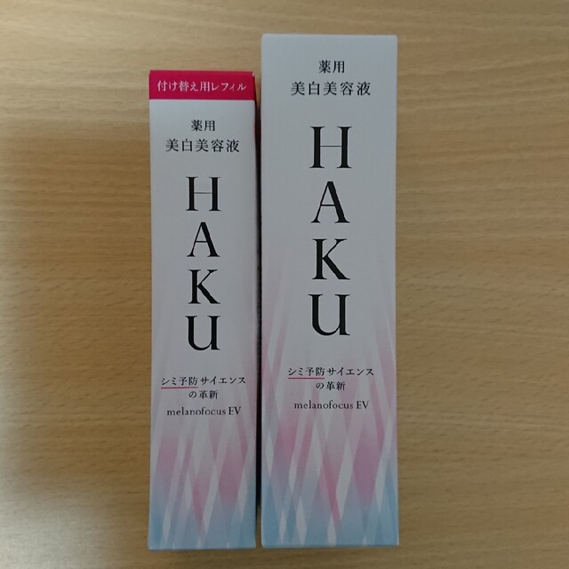 84%以上節約 HAKUメラノフォーカスEV 本体 45g 新品 nmef.com
