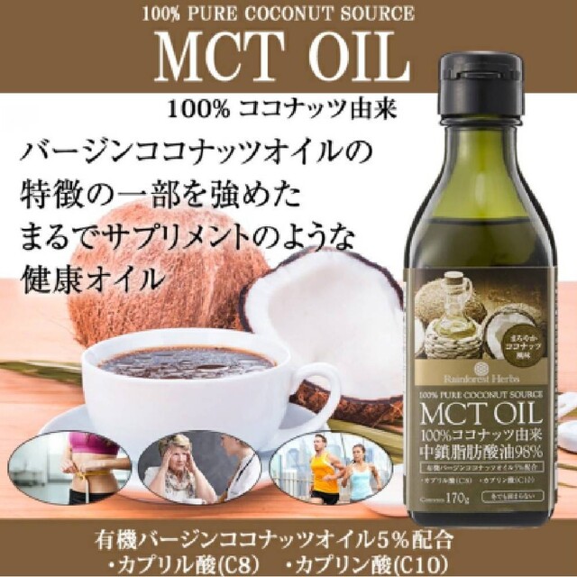 京ちゃん様専用　MCTオイル 3本セット 食品/飲料/酒の食品(調味料)の商品写真