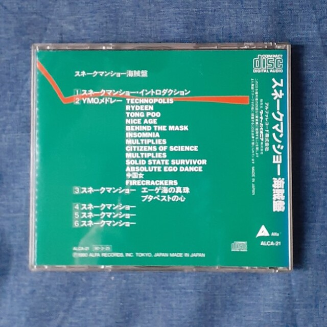 CD「クロード・チアリ/スクリーンベスト」90年盤