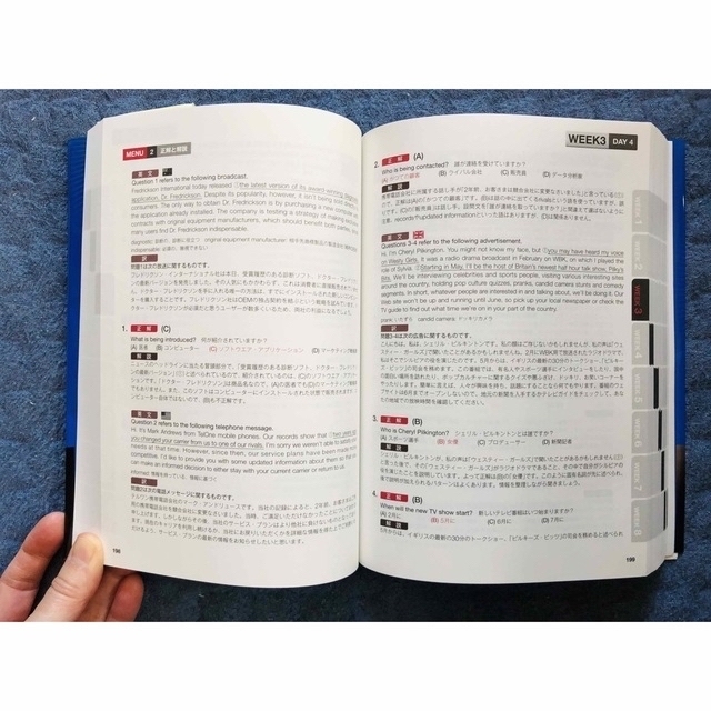 2ヶ月で攻略　TOEIC L&Rテスト　900点 エンタメ/ホビーの本(資格/検定)の商品写真