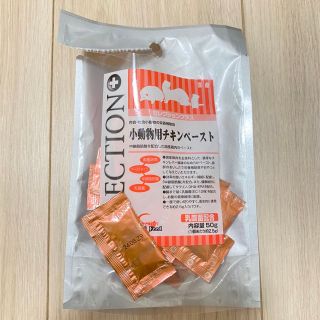 小動物用チキンペースト(ペットフード)