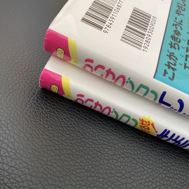 2冊セット　かいけつゾロリイシシノシシ大ピンチ！　まもるぜ！きょうりゅうのたまご エンタメ/ホビーの本(絵本/児童書)の商品写真