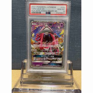 ポケモン - 【鑑定品】PSA10 カプ・テテフGX 25周年アニバーサリー