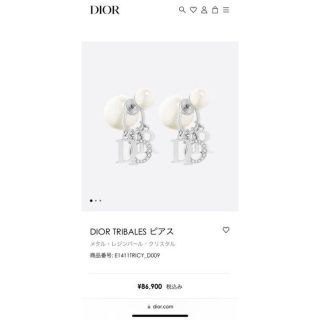 ディオール(Christian Dior) シルバー ピアスの通販 300点以上 ディオール(Christian Dior) シルバー ピアスの通販 300点以上