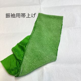 振袖用帯上げ oba026