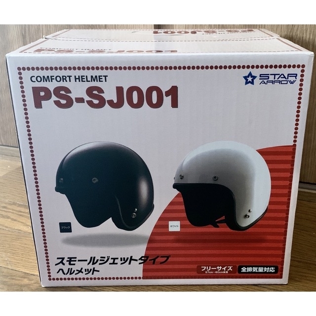 ✨新品✨ STAR ARROW PS-SJ001 スモールジェットヘルメット 自動車/バイクのバイク(ヘルメット/シールド)の商品写真