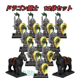 12体セット3 中世ドラゴン騎士団騎馬LEGOレゴ互換ミニフィグ