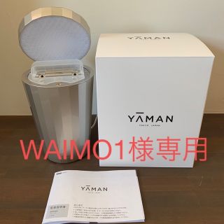 ヤーマン(YA-MAN)のヤーマン 美顔器 スチーマー フォトケア YJSB0N 【アイケアモード搭載】(フェイスケア/美顔器)