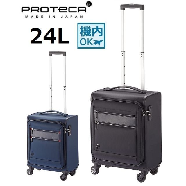 約２４Ｌキャスターエース正規店■プロテカ[フィーナRF]ソフト スーツケース24L※希望色確認